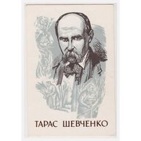 Календарик 1991 Тарас Шевченко