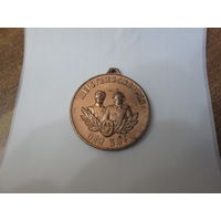 Медаль ГДР.