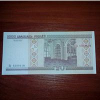 20 рублей 2000 год серия Кв