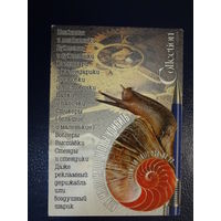 Календарик 1999 г.  Как мало надо, чтобы удивить.