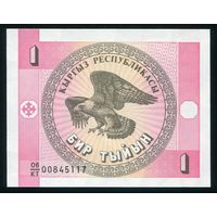 Кыргызстан (Киргизия) 1 тыйын 1993 г. P1. UNC