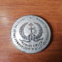 Медаль Австро-Венгрия. Коронация Франц Иосиф l 1867г