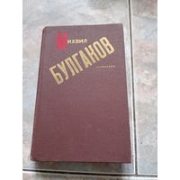 М.Булгаков Сочинения