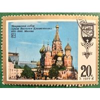 СССР 1977. Покровский собор