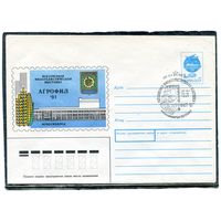 СССР 1991. ХМК. Конверт с СГ. Филвыставка Агрофил-91. Гашение Новосибирск 1991