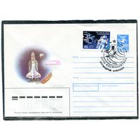 СССР 1990.ХМК. Конверт с СГ. День космонавтики. Корабль Буран. Гашение Космодром Байконур 1990