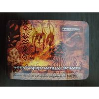 Календарик карманный