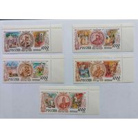 Россия. 1995-1996. История Российского государства. Две серии! 9 марок. **MNH