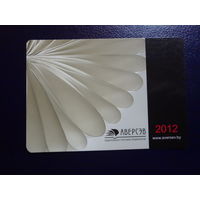 Календарик 2012 г.  Аверсэв.  Издательско-торговое предприятие.