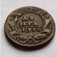 Деньга 1730  с 1 рубля за вашу цену