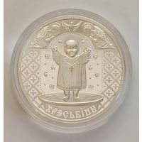 Крестины, 20 рублей, 2009, сертификат, с рубля