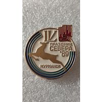 Значек знак Праздник Севера Мурманск 1989, 200 лотов с 1 рубля,5 дней!