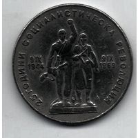 1 лев 1969 Болгария.