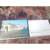 Ярославль.  Полный (12 шт.) комплект открыток. 1982 год