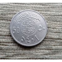 Werty71 Саудовская Аравия 50 халалов 1987