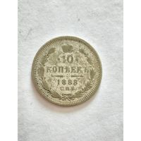 Монет 10 копеек 1888 года СПБ