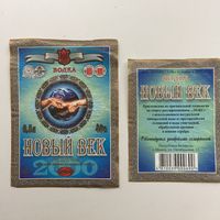 Водка "Новый век"