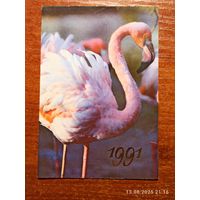 Календарик Фламинго 1991 Антонов