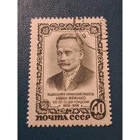 Франко