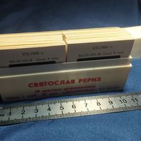 Цветные слайды диапозитивы набор Святослав Рерих 1990-е