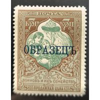 Российская Империя. Двадцать первый выпуск. 7 (8) копеек. "ОБРАЗЕЦЪ".