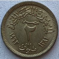 Египет 2 миллима 1962 г.