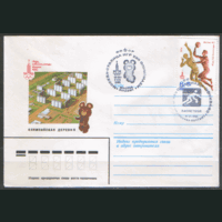 СПГ на конверте, франкированном маркой 4907 (СК). Олимпийская деревня.