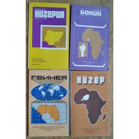 Справочная карта. Нигерия. Бенин. Гвинея. Нигер. 4 шт. Цена за 1