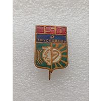 Трускавец. 150 лет. Курорт. #-VI-04