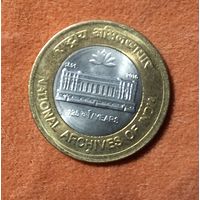 10 рупий of 2016 - 125 Years of National Archives Of India 1891-2016 - Mumbai Mint