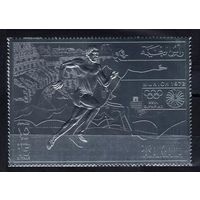 1972 Рас-эль-Хайма 779 серебро Олимпийские игры 1972 года в Мюнхене 25,00 евро