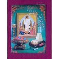 С Праздником Пасхи! Двойная. Кр1.