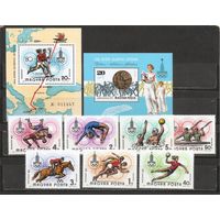 ФФ2 Венгрия 1980 Ол. игры Москва