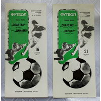 1987 г. Футбол. Кубок УЕФА, 2 программки: "Спартак" Москва, СССР - "Динамо" Дрезден, ГДР (16.09.1987 г.) и "Спартак" Москва, СССР - "Вердер" Бремен, ФРГ (21.10.1987 г.). Отличное состояние.