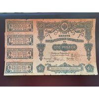 100 рублей 1915