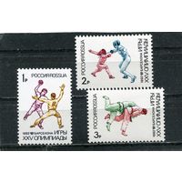 Россия 1992. Летние олимпийские игры. Барселона