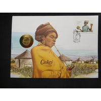 Сискей ЮАР 10 центов 1990 г конверт первого дня КПД