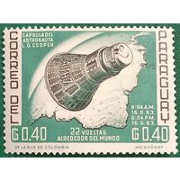Парагвай 1963. Космическая капсула астронавт а Л. Г. Купера
