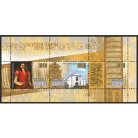 2010 БЕЛАРУСЬ блок коллекционных марок "Слуцкие пояса.  MNH