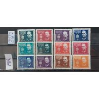 ЮГОСЛАВИЯ 1945г. Полная серия. Чист*