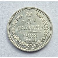 5 копеек 1908 год супер состояние