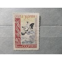 СССР.1959г. Огата Корин.