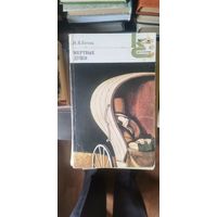 Гоголь, Мёртвые души