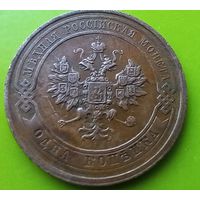 1 копейка 1913г