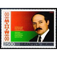 Марка "Первый Президент РБ. 2500"