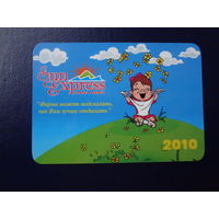 Календарик 2010 г.  San Express.  Малыш.