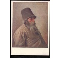 Открытка искусство СССР чистая 1963 Крамской Мельник