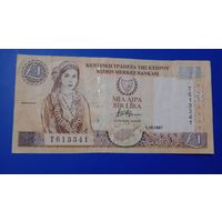 Кипр 1 фунт 1997