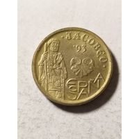 Испания 5 песет Год Святого Иакова 1993