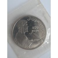 СССР 1 рубль 1991 г. Низами Гянджеви